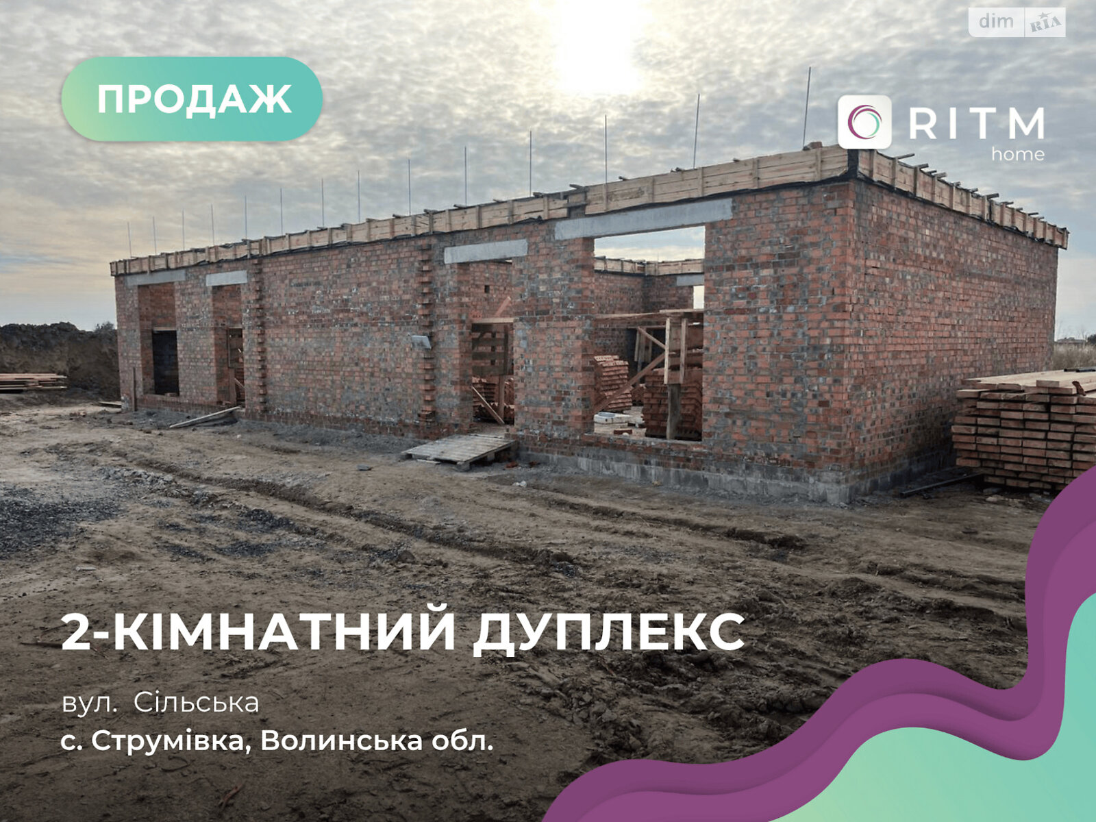 одноэтажный дуплекс, 60.83 кв. м, кирпич. Продажа в Струмовке фото 1