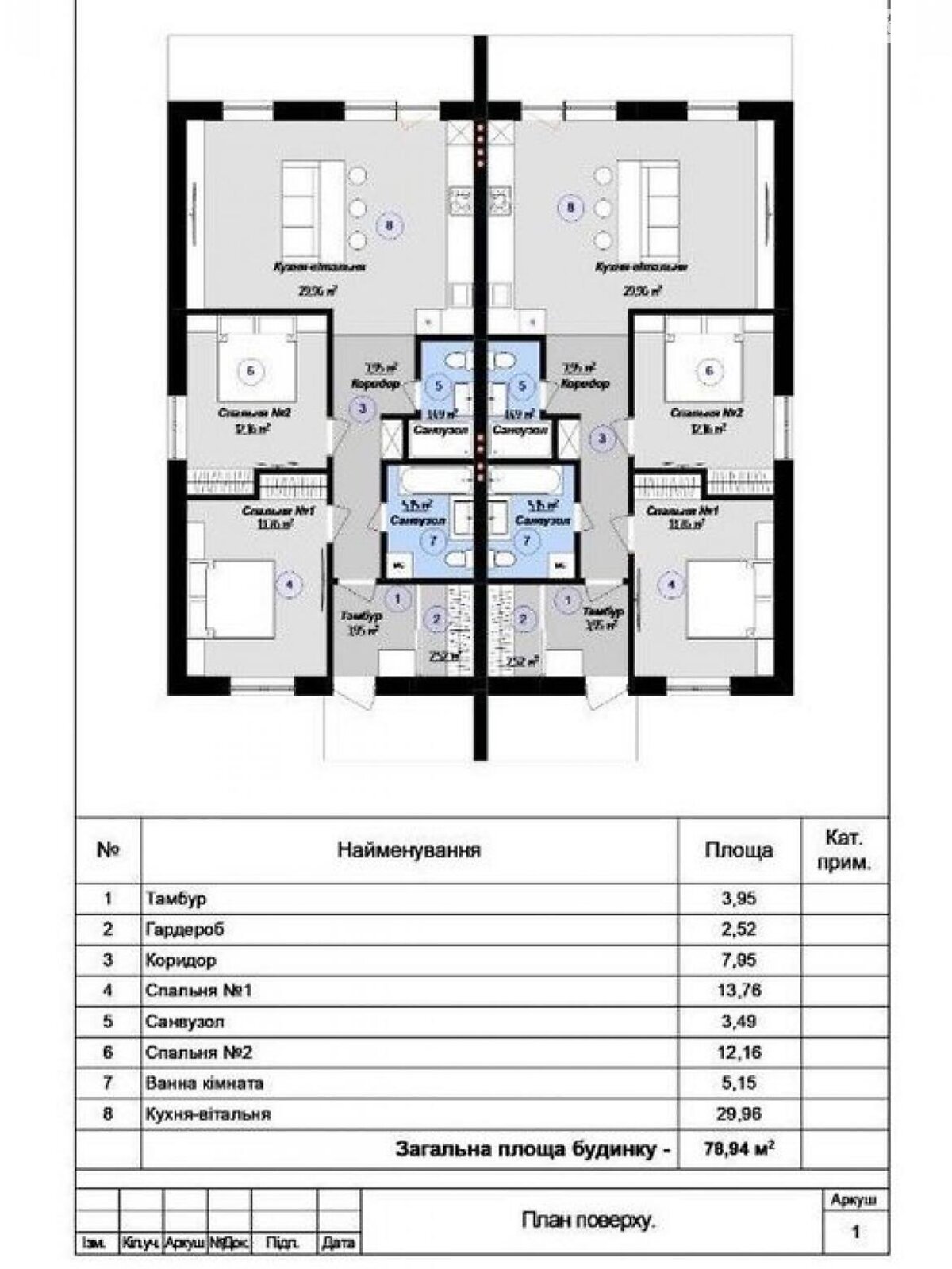 одноэтажный дуплекс, 80 кв. м, газобетон. Продажа в Ворзеле фото 1
