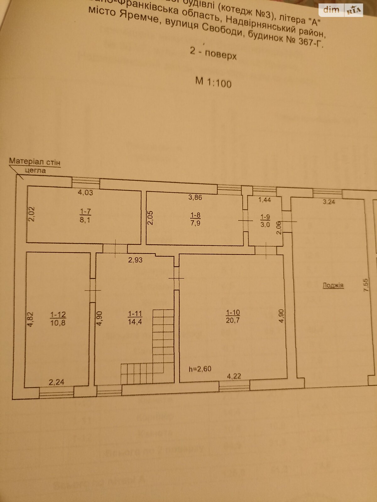 двоповерховий дуплекс, 125 кв. м, цегла. Продаж у Яремчі фото 1 двоповерховий дуплекс, 125 кв. м, цегла. Продаж у Яремчі фото 1