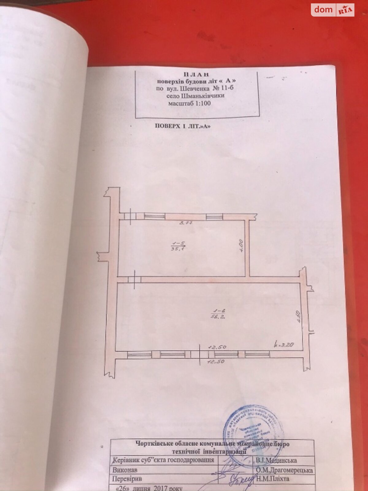 Спеціальне приміщення в Шманьківчиках, Центральна, ціна продажу: 39 999 долларів за об’єкт фото 1