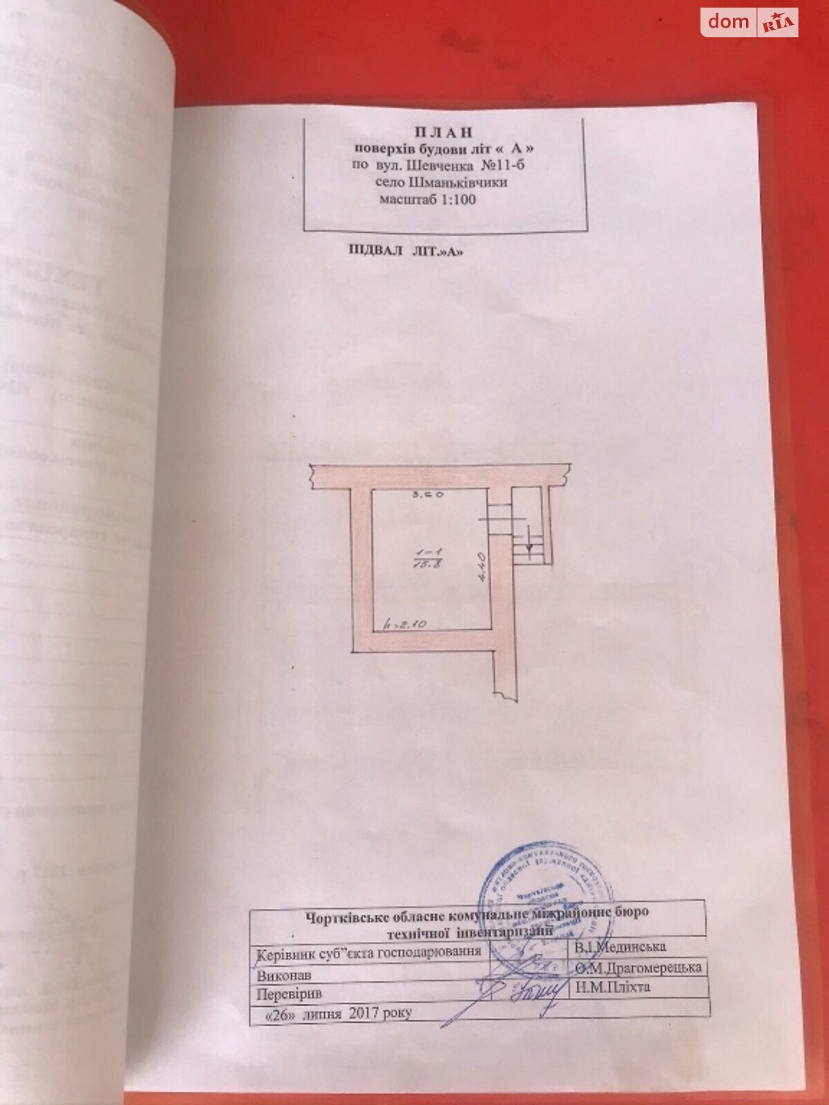 Спеціальне приміщення в Шманьківчиках, Центральна, ціна продажу: 39 999 долларів за об’єкт фото 1