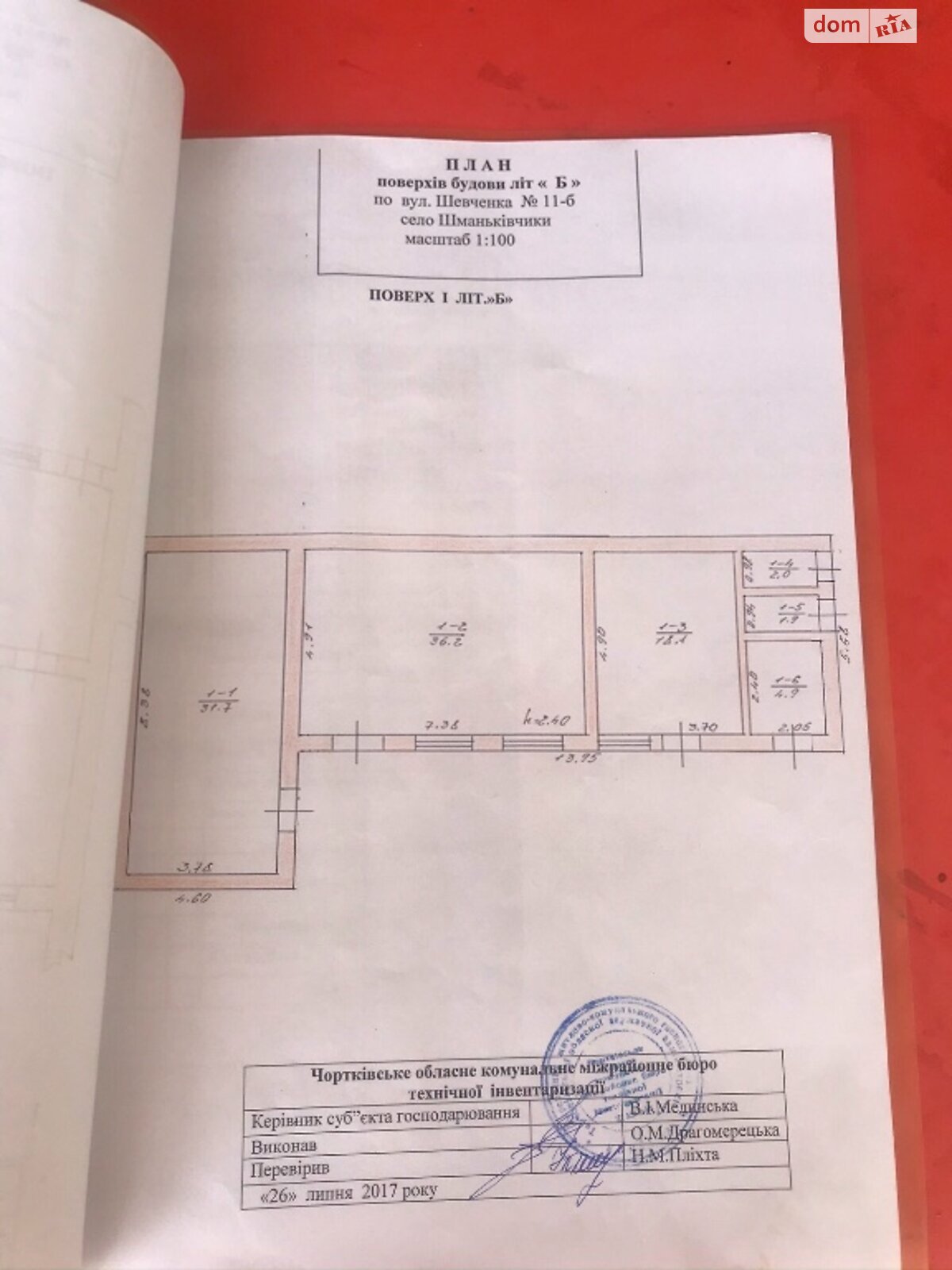 Спеціальне приміщення в Шманьківчиках, Центральна, ціна продажу: 39 999 долларів за об’єкт фото 1