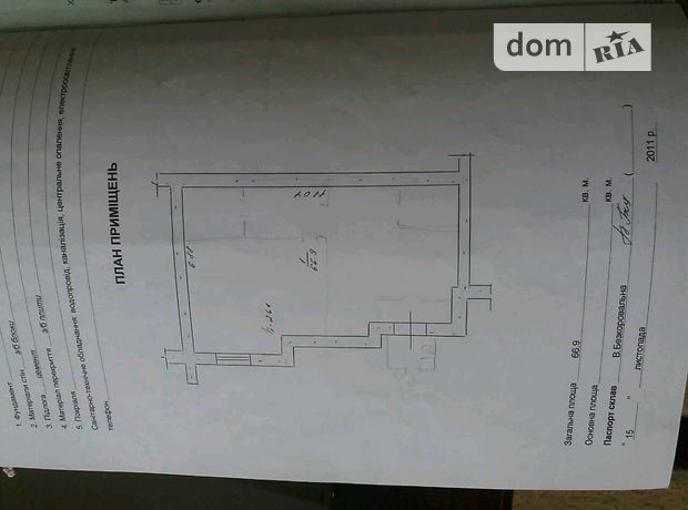 Продаж готового бізнесу, Хмельницький, р‑н. Виставка Продаж готового бізнесу, Хмельницький, р‑н. Виставка