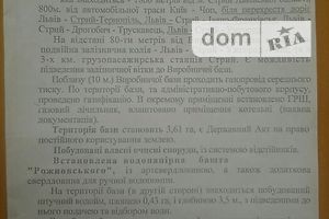 Спеціальне приміщення в Києві, ціна продажу: 2 350 000 долларів за об’єкт фото 2