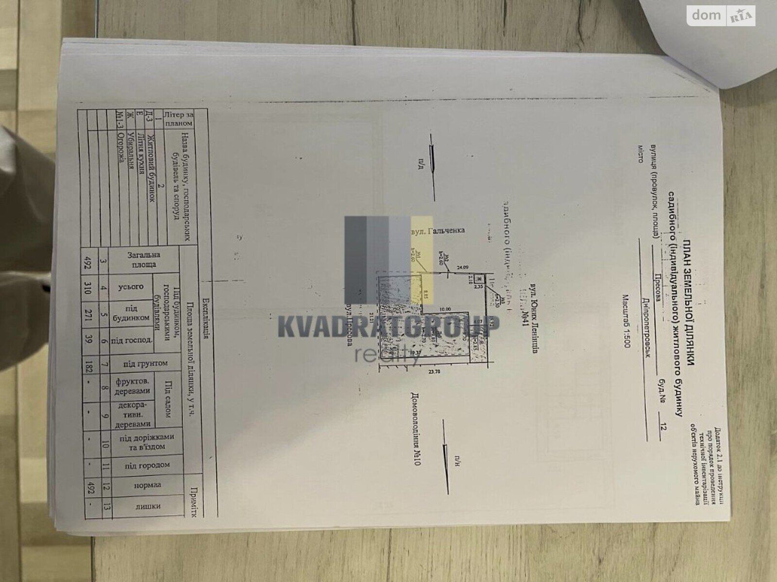 Специальное помещение в Днепре, продажа по Прессовая улица 12, район 12 квартал, цена: 497 000 долларов за объект фото 1