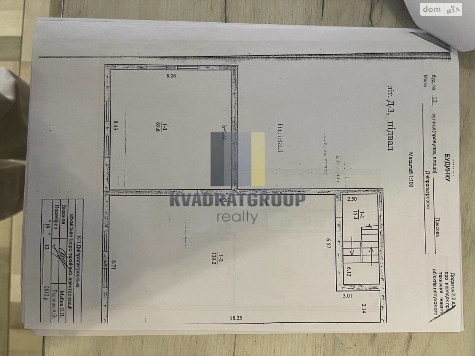 Специальное помещение в Днепре, продажа по Прессовая улица 12, район 12 квартал, цена: 497 000 долларов за объект фото 1