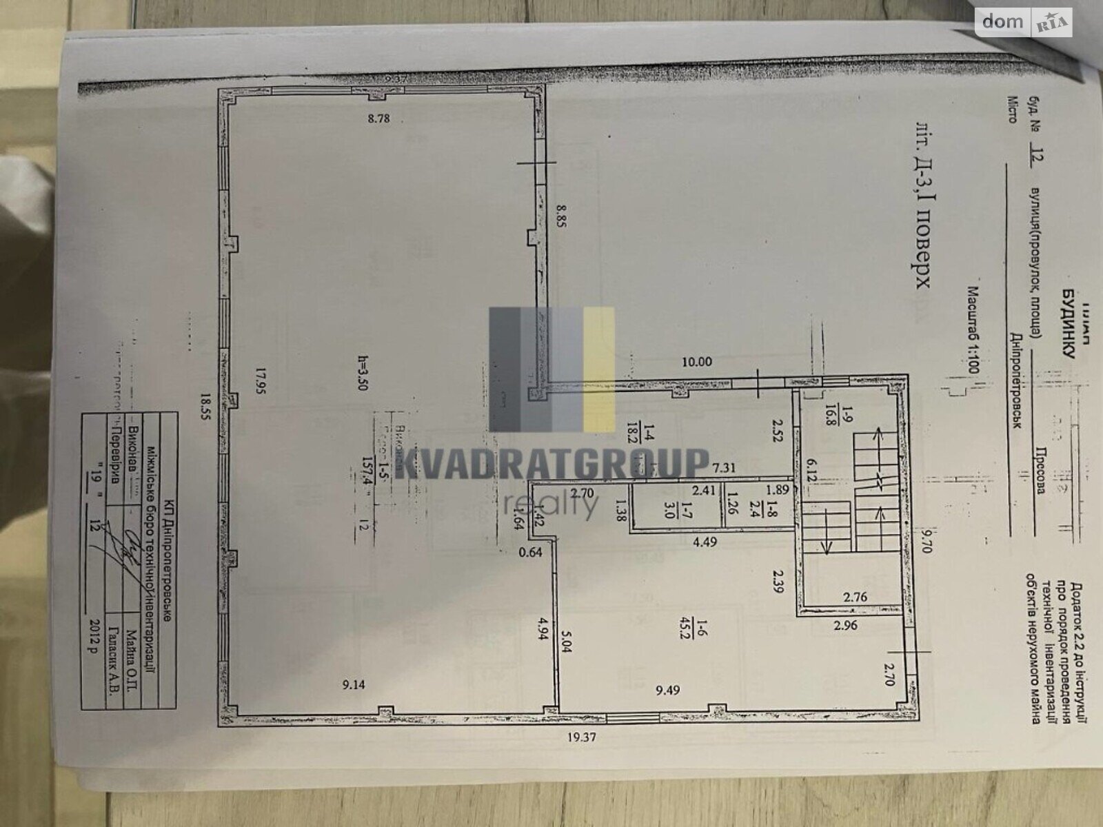 Специальное помещение в Днепре, продажа по Прессовая улица 12, район 12 квартал, цена: 497 000 долларов за объект фото 1