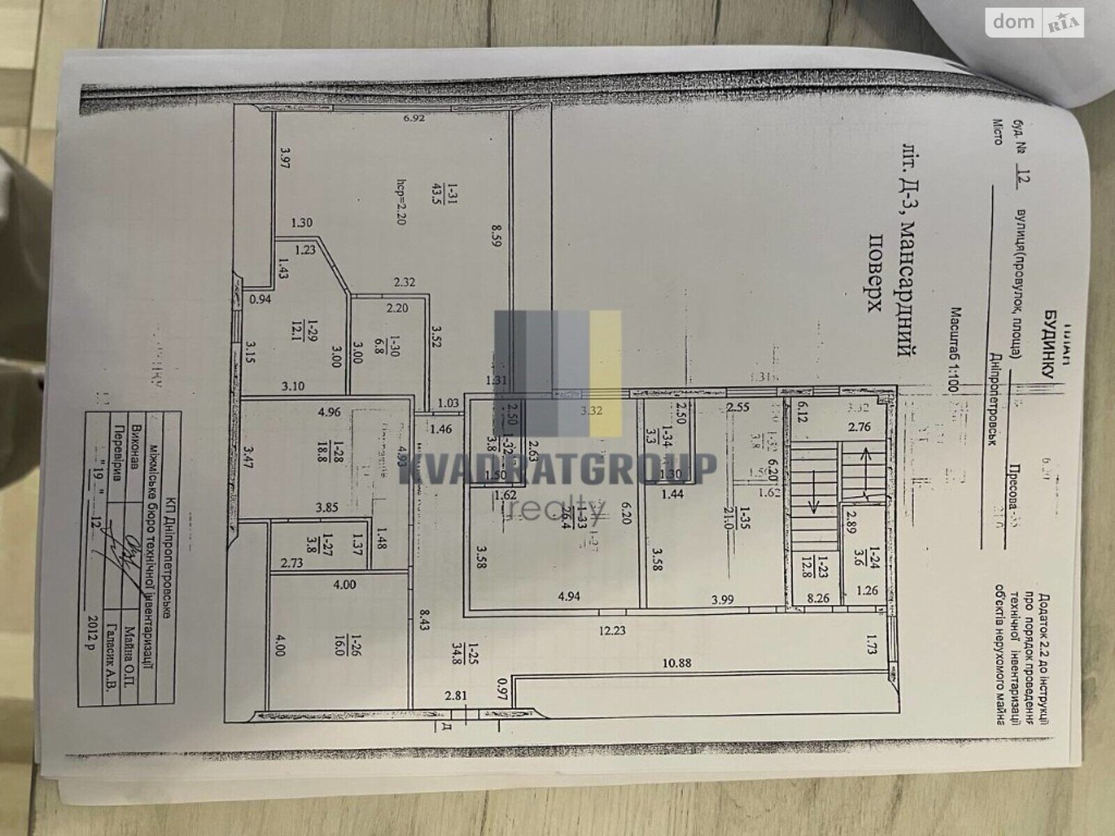 Спеціальне приміщення в Дніпрі, продаж по Пресова вулиця 12, район 12 квартал, ціна: 497 000 долларів за об’єкт фото 1