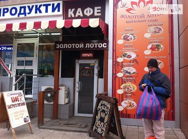 Бар, кафе, ресторан в Харькове, продажа по, район Холодногорский, цена: 55 000 долларов за объект фото 1 Бар, кафе, ресторан в Харькове, продажа по, район Холодногорский, цена: 55 000 долларов за объект фото 1