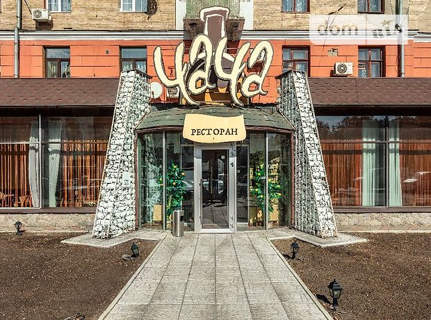 Бар, кафе, ресторан в Харькове, продажа по, район Центр, цена: 550 000 долларов за объект фото 1 Бар, кафе, ресторан в Харькове, продажа по, район Центр, цена: 550 000 долларов за объект фото 1