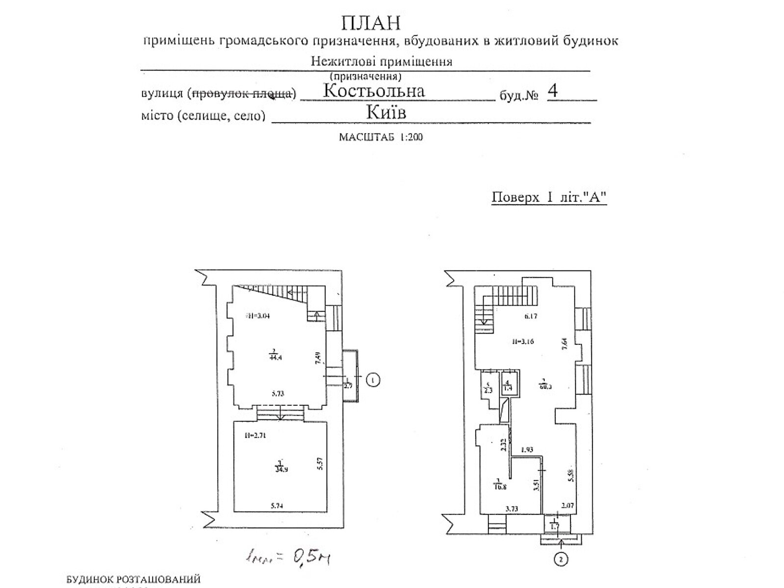 Спеціальне приміщення в Києві, продаж по Костельна вулиця 4, район Шевченківський, ціна: 907 500 долларів за об’єкт фото 1