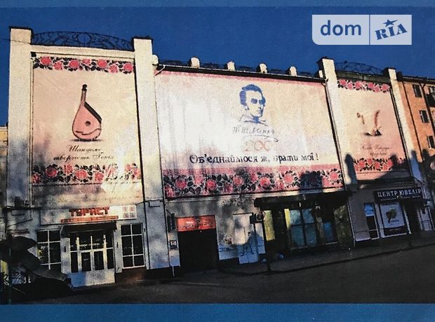 Бар, кафе, ресторан в Сумах, продажа по Соборная улица, район Центр, цена: 135 000 долларов за объект фото 1 Бар, кафе, ресторан в Сумах, продажа по Соборная улица, район Центр, цена: 135 000 долларов за объект фото 1
