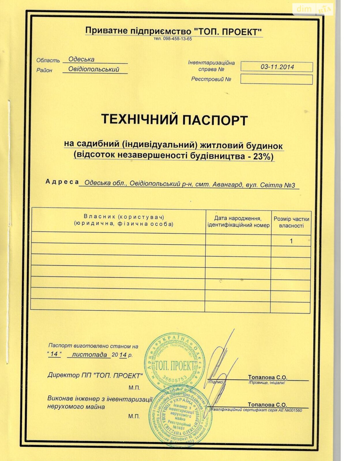 Комерційне приміщення в Авангарді, Світла вулиця, ціна продажу: 237 500 доларів за об’єкт фото 1 Комерційне приміщення в Авангарді, Світла вулиця, ціна продажу: 237 500 доларів за об’єкт фото 1