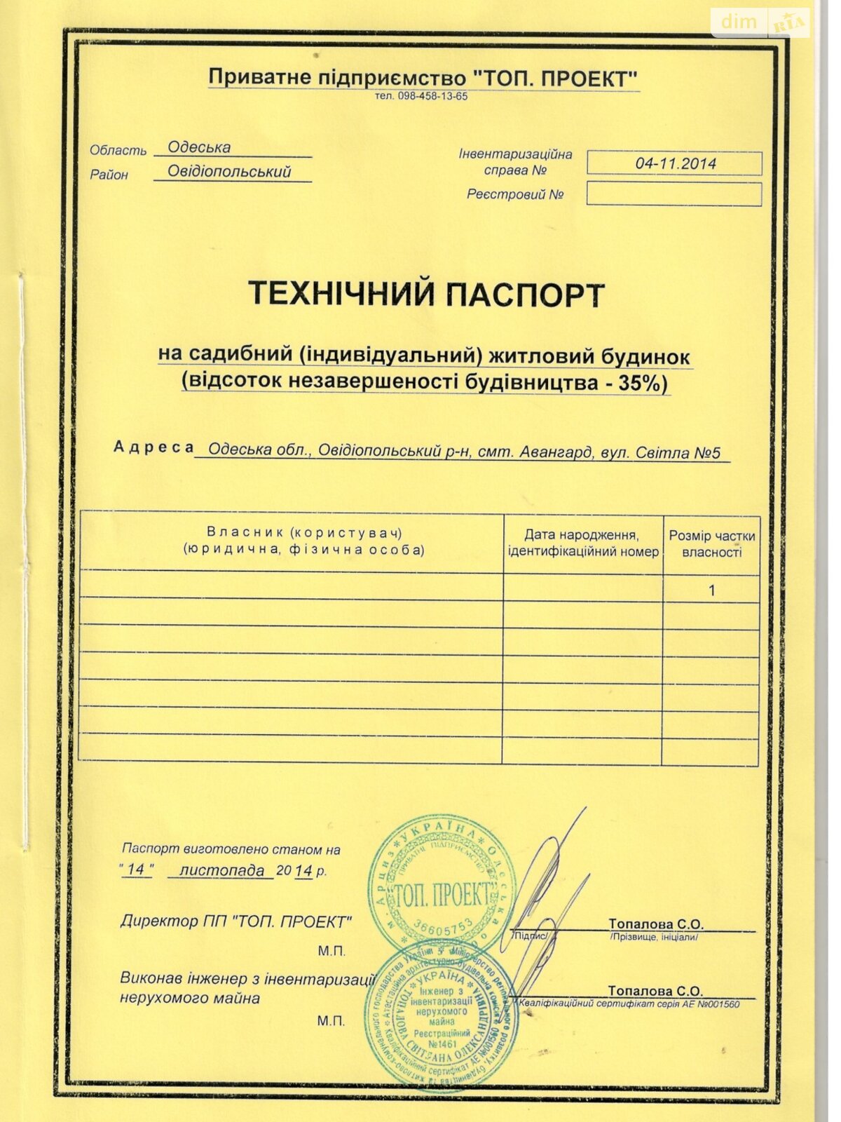 Комерційне приміщення в Авангарді, Світла вулиця, ціна продажу: 237 500 доларів за об’єкт фото 1 Комерційне приміщення в Авангарді, Світла вулиця, ціна продажу: 237 500 доларів за об’єкт фото 1