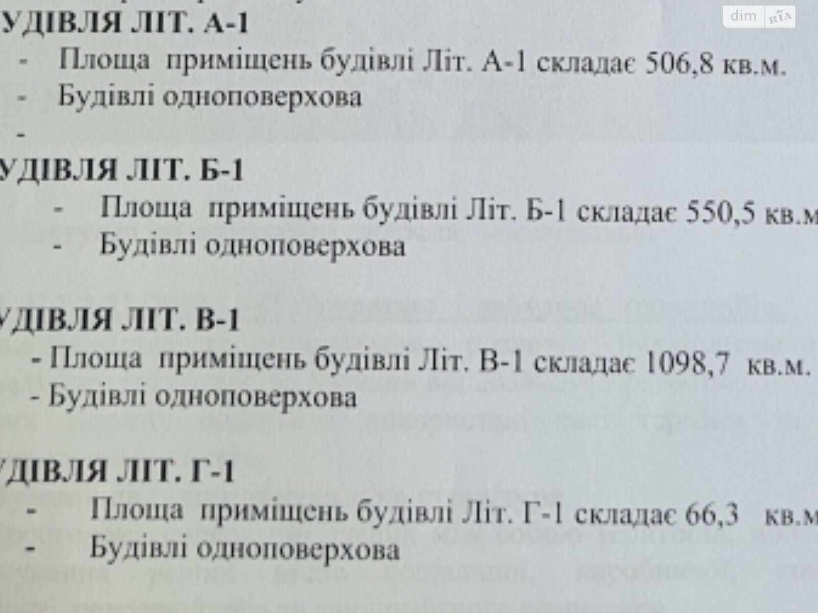 Коммерческое помещение в Бахматовцах, вулиця Зої Космодем’янсько, цена: продажи 80 000 долларов за объект фото 1 Коммерческое помещение в Бахматовцах, вулиця Зої Космодем’янсько, цена продажи: 80 000 долларов за объект фото 1