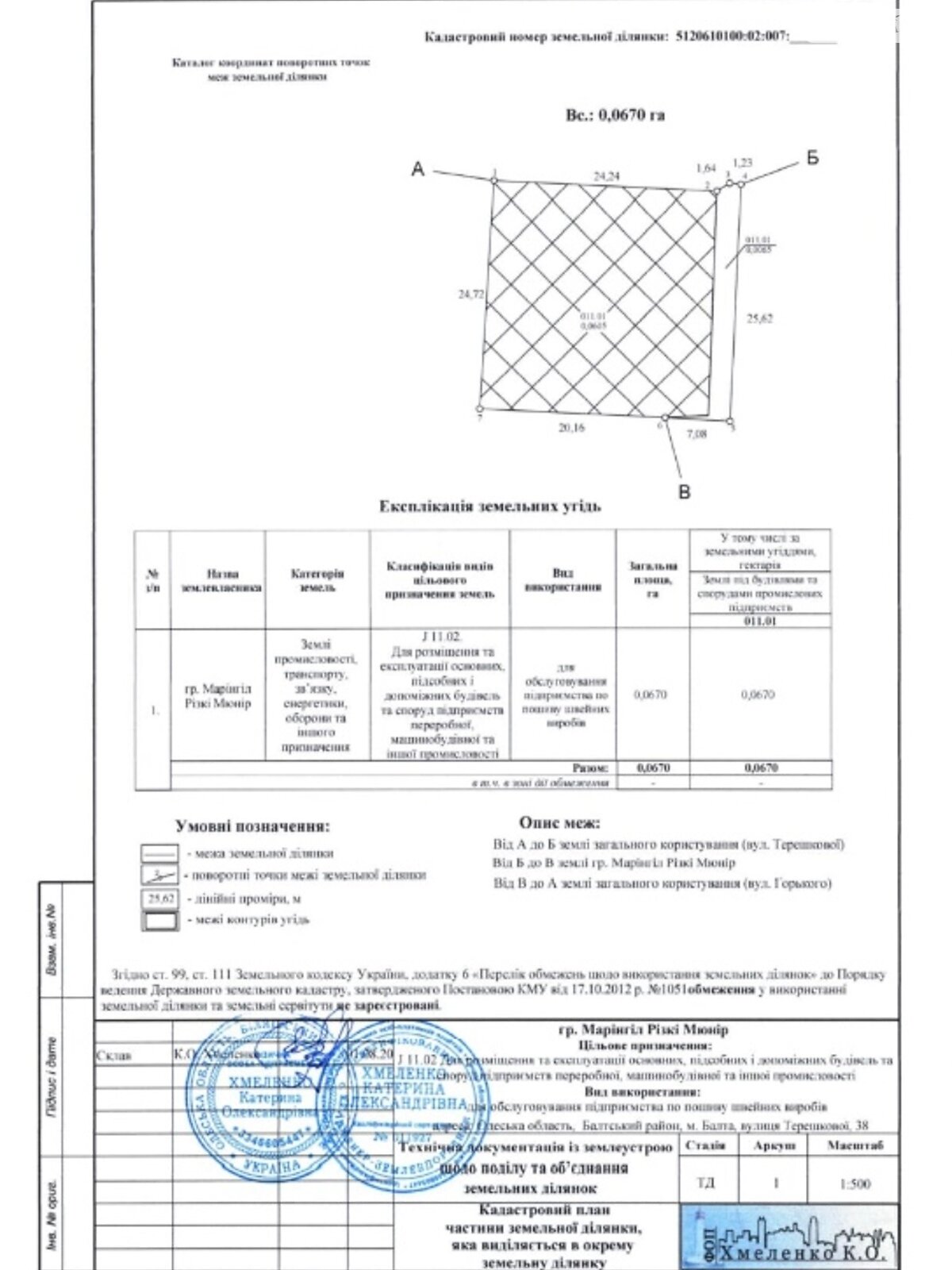 Коммерческое помещение в Балте, продажа по Терешкової 38, район Балта, цена: 322 962 долларов за объект фото 1