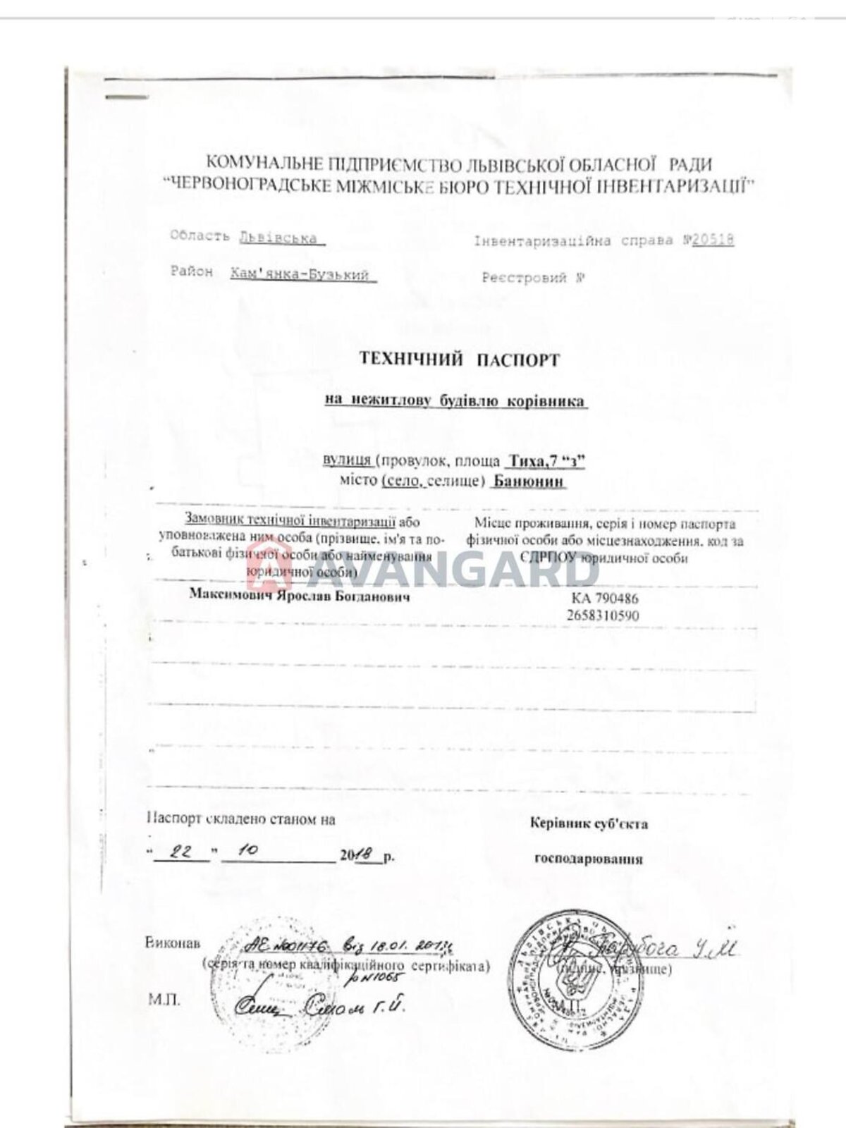 Комерційне приміщення в Банюнині, Тиха 7, ціна продажу: 100 000 доларів за об’єкт фото 1 Комерційне приміщення в Банюнині, Тиха 7, ціна продажу: 100 000 доларів за об’єкт фото 1