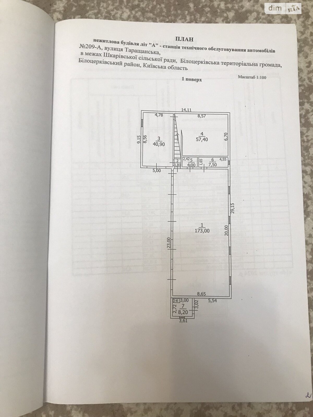 Коммерческое помещение в Белой Церкви, продажа по Таращанская улица 209А, район Таращанский, цена: 280 000 долларов за объект фото 1