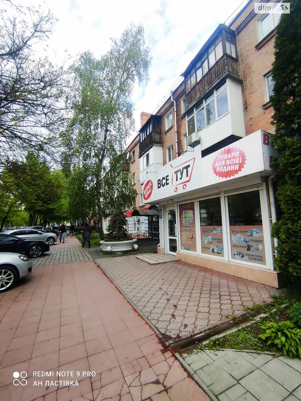 Комерційне приміщення в Білій Церкві, продаж по Олександрійський бульвар, район Вокзальна, ціна: 132 000 доларів за об’єкт фото 1 Комерційне приміщення в Білій Церкві, продаж по Олександрійський бульвар, район Вокзальна, ціна: 132 000 доларів за об’єкт фото 1