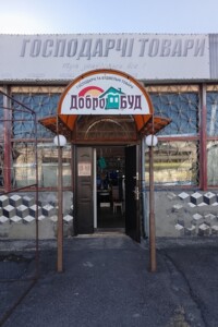 Коммерческое помещение в Белой Церкви, Ярмарочная улица 4, цена: продажи 20 000 долларов за объект фото 2 Коммерческое помещение в Белой Церкви, Ярмарочная улица 4, цена продажи: 20 000 долларов за объект фото 2