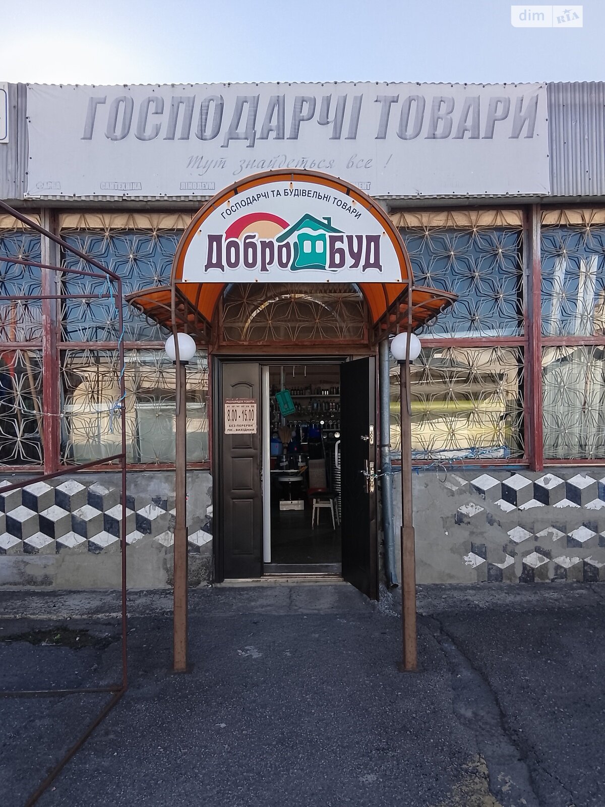 Коммерческое помещение в Белой Церкви, Ярмарочная улица 4, цена: продажи 20 000 долларов за объект фото 1 Коммерческое помещение в Белой Церкви, Ярмарочная улица 4, цена продажи: 20 000 долларов за объект фото 1