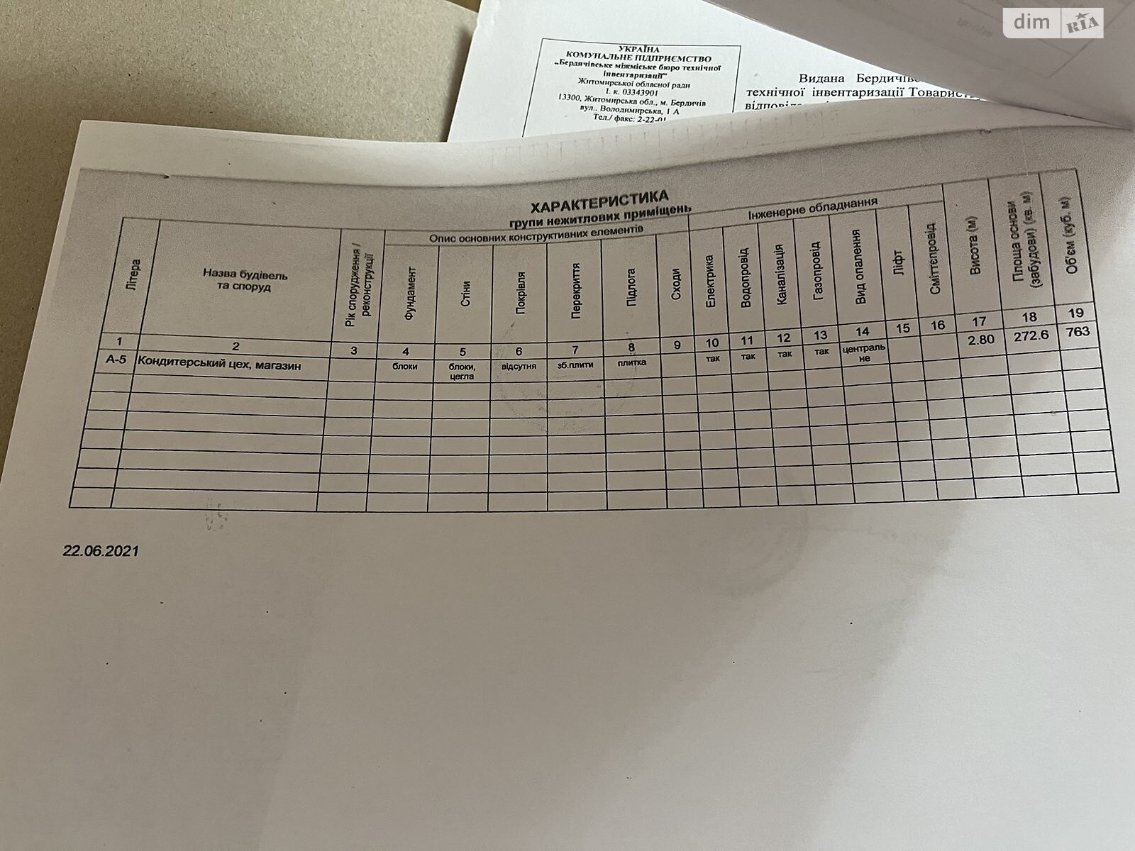 Комерційне приміщення в Бердичеві, продаж по Данилівська (Фрунзе) вулиця 6, район Центр, ціна: 297 000 доларів за об’єкт фото 1 Комерційне приміщення в Бердичеві, продаж по Данилівська (Фрунзе) вулиця 6, район Центр, ціна: 297 000 доларів за об’єкт фото 1
