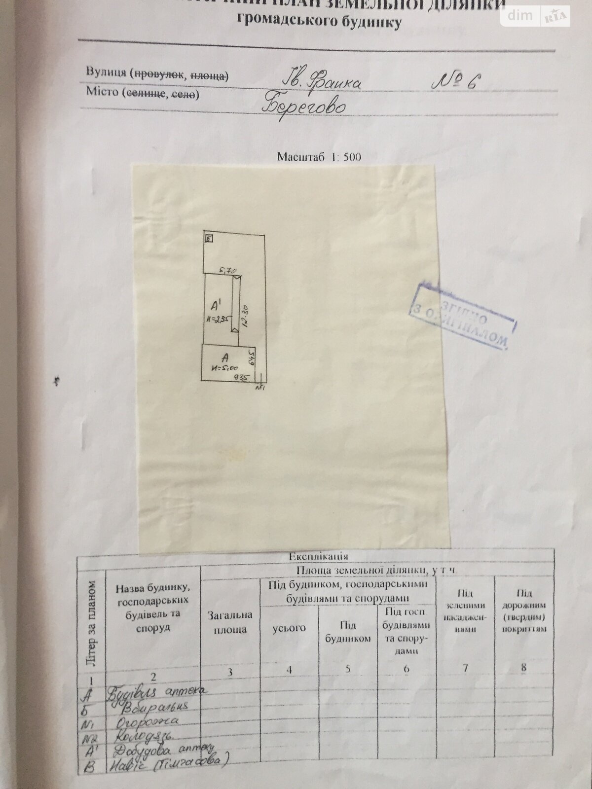 Коммерческое помещение в Берегове, Ивана Франко улица 6, цена: продажи 180 000 долларов за объект фото 1 Коммерческое помещение в Берегове, Ивана Франко улица 6, цена продажи: 180 000 долларов за объект фото 1