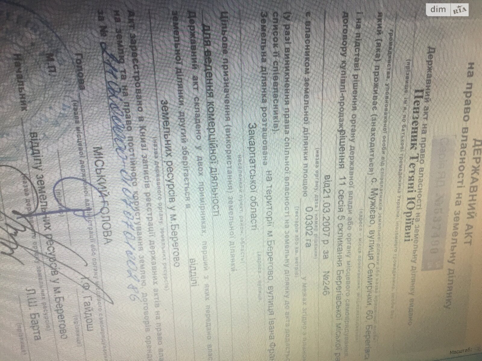 Коммерческое помещение в Берегове, Ивана Франко улица 6, цена: продажи 180 000 долларов за объект фото 1 Коммерческое помещение в Берегове, Ивана Франко улица 6, цена продажи: 180 000 долларов за объект фото 1