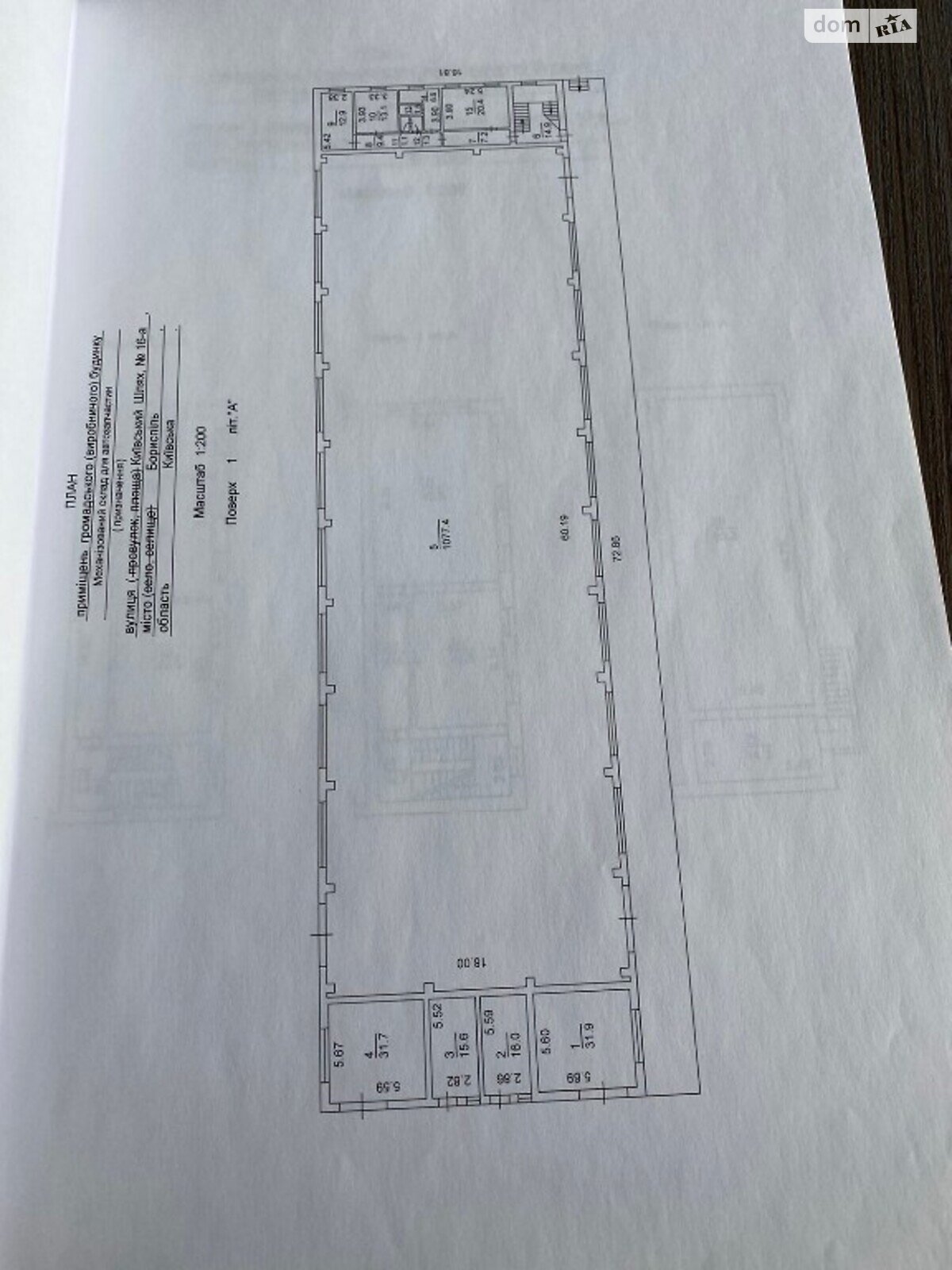 Комерційне приміщення в Борисполі, продаж по Київський шлях вулиця, район Бориспіль, ціна: 1 300 000 долларів за об’єкт фото 1