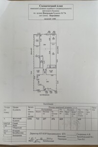 Коммерческое помещение в Бородянке, продажа по Вокзальная улица 7А, район Бородянка, цена: 70 000 долларов за объект фото 2