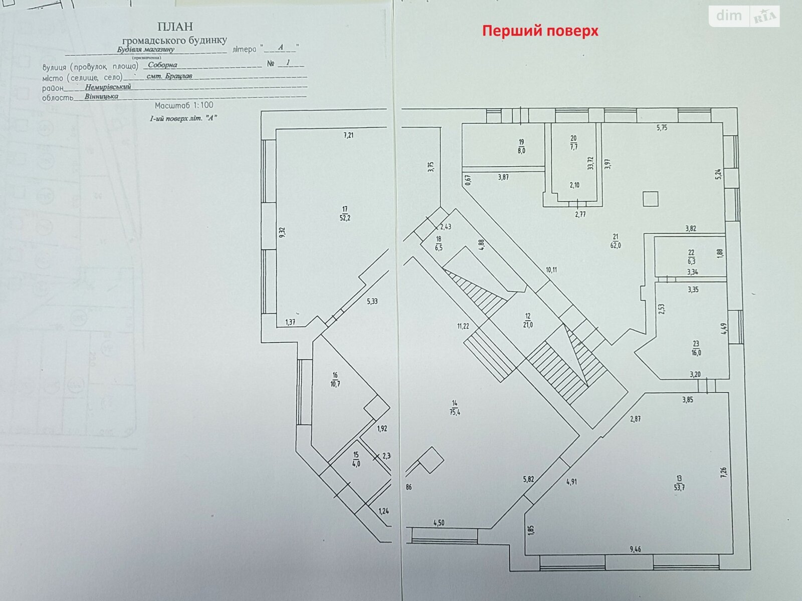 Комерційне приміщення в Брацлаві, Соборна вулиця, ціна продажу: 65 000 долларів за об’єкт фото 1