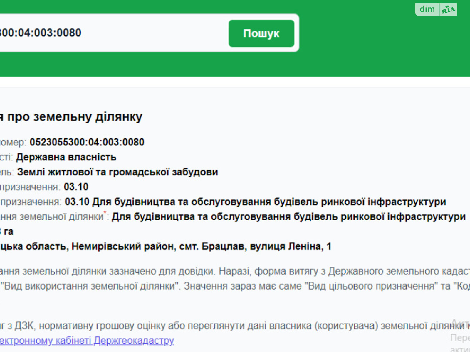 Коммерческое помещение в Брацлаве, Соборная улица, цена продажи: 71 000 долларов за объект фото 1