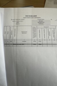 Комерційне приміщення в Броварах, Київська вулиця 237, ціна продажу: 135 000 доларів за об’єкт фото 2