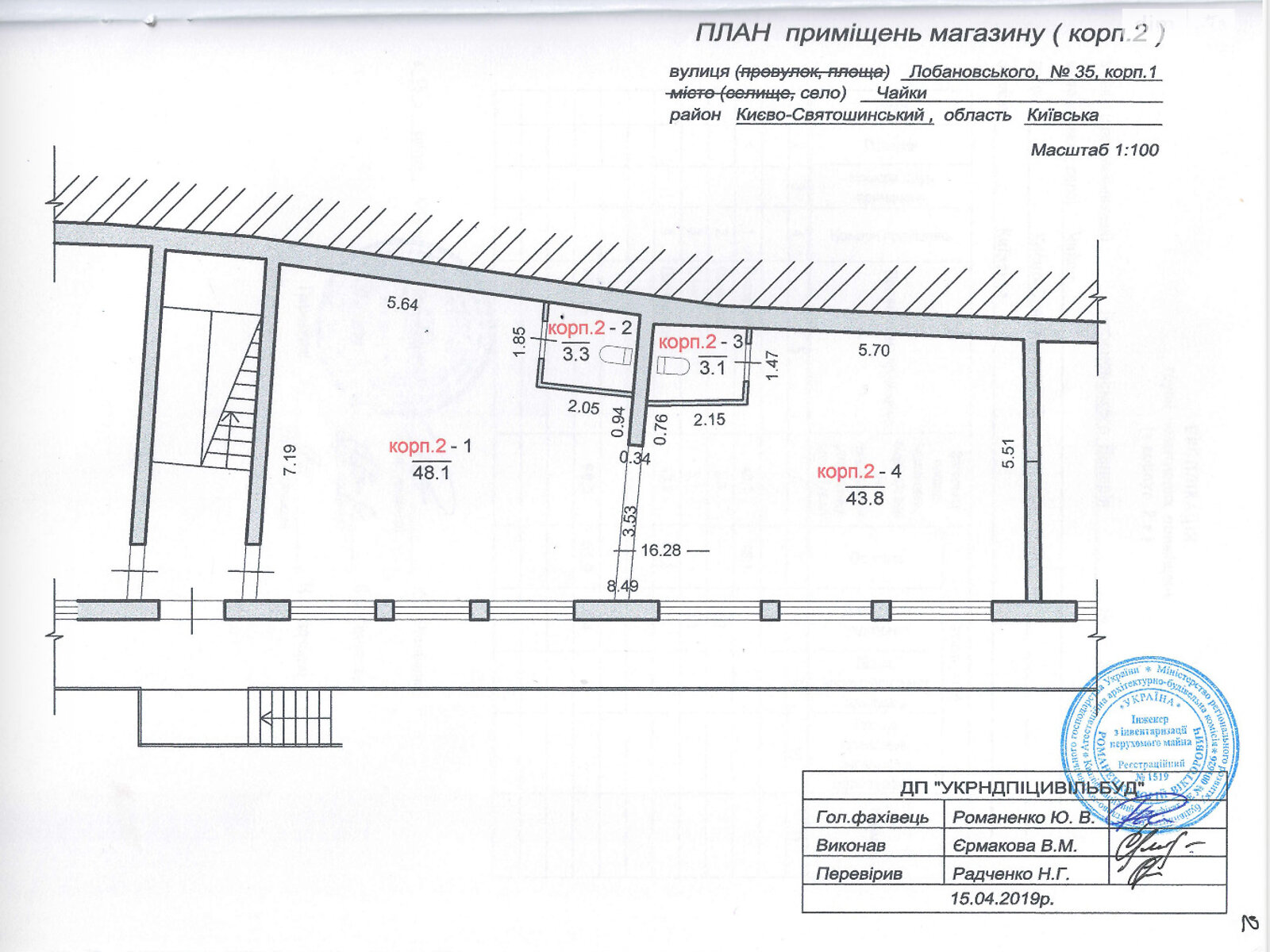 Коммерческое помещение в Чайках, Валерия Лобановского улица 35, цена: продажи 590 000 долларов за объект фото 1 Коммерческое помещение в Чайках, Валерия Лобановского улица 35, цена продажи: 590 000 долларов за объект фото 1