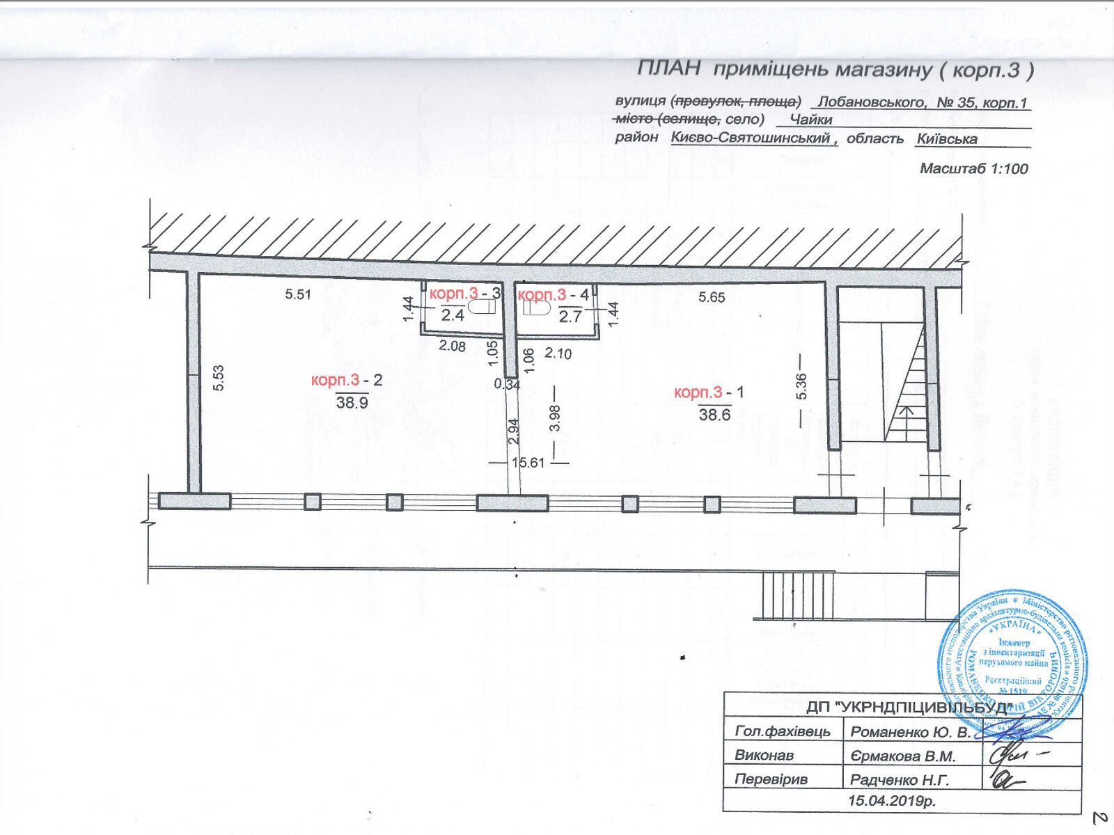 Коммерческое помещение в Чайках, Валерия Лобановского улица 35, цена: продажи 590 000 долларов за объект фото 1 Коммерческое помещение в Чайках, Валерия Лобановского улица 35, цена продажи: 590 000 долларов за объект фото 1