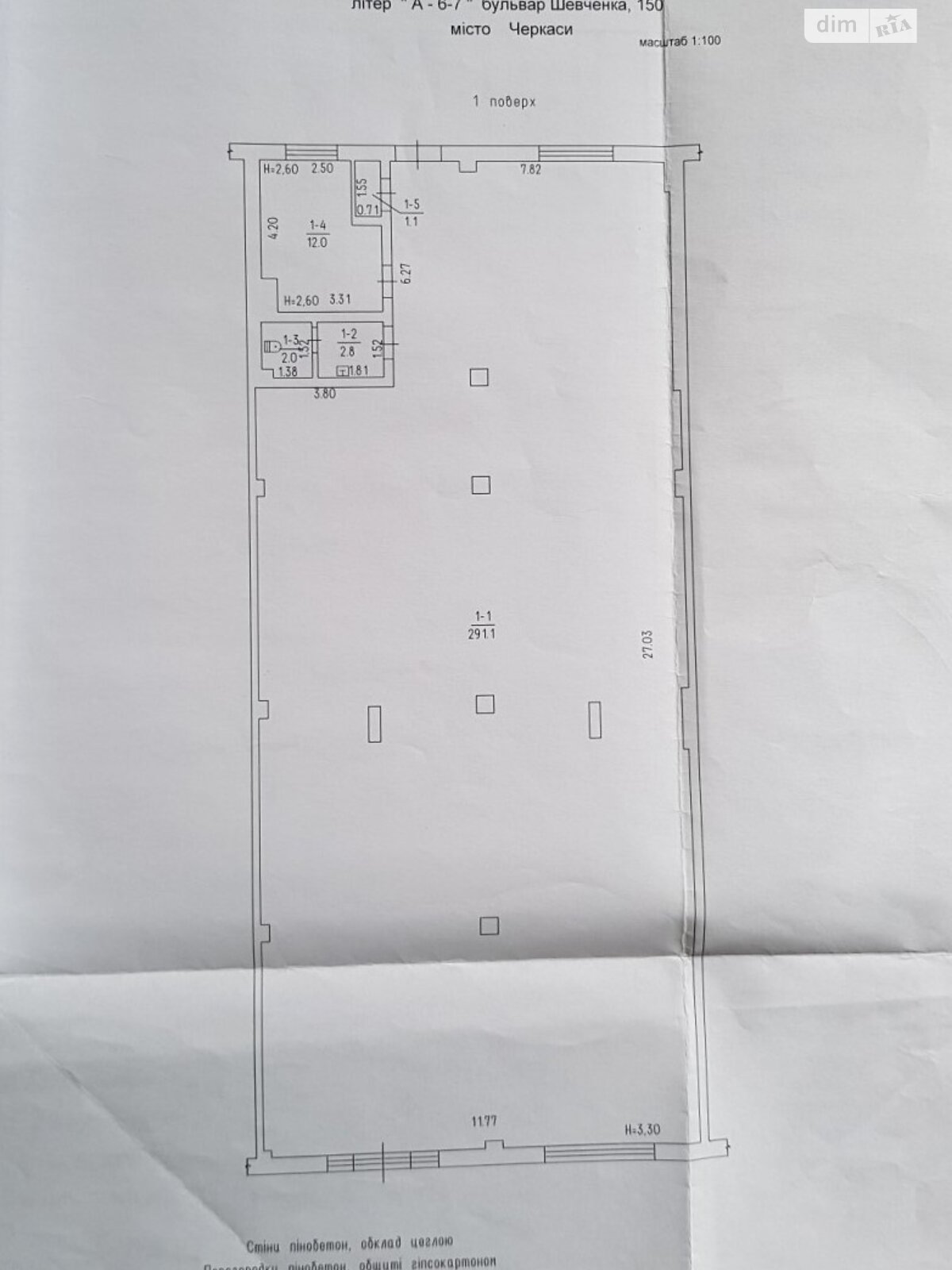 Комерційне приміщення в Черкасах, продаж по Шевченка бульвар 150, район Казбет, ціна: 478 950 долларів за об’єкт фото 1