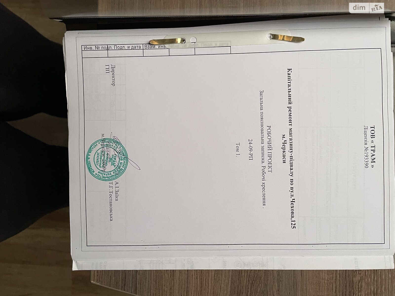 Комерційне приміщення в Черкасах, продаж по Чехова вулиця 125, район Придніпровський, ціна: 60 000 доларів за об’єкт фото 1
