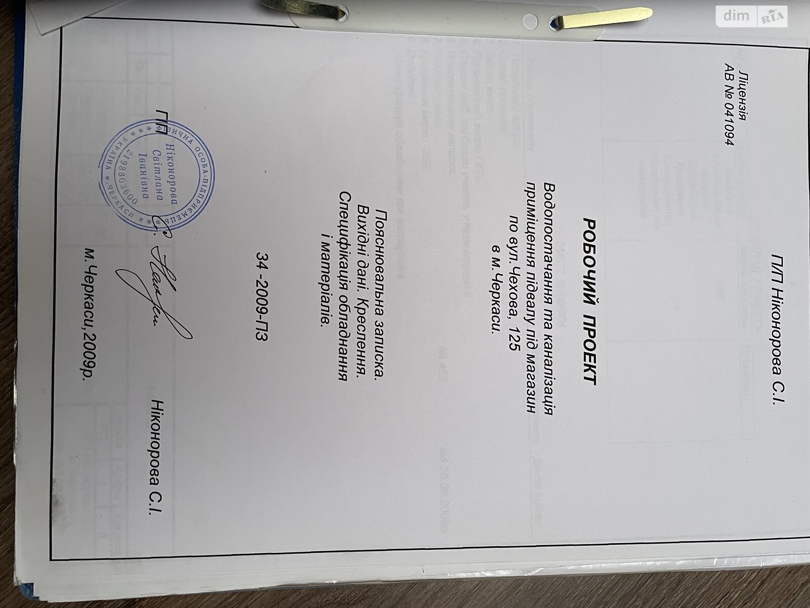 Комерційне приміщення в Черкасах, продаж по Чехова вулиця 125, район Придніпровський, ціна: 60 000 доларів за об’єкт фото 1