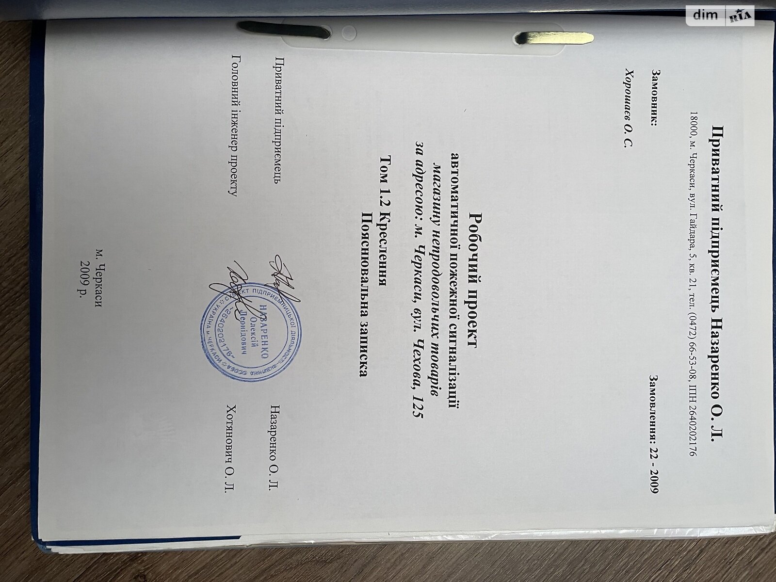 Комерційне приміщення в Черкасах, продаж по Чехова вулиця 125, район Придніпровський, ціна: 60 000 доларів за об’єкт фото 1