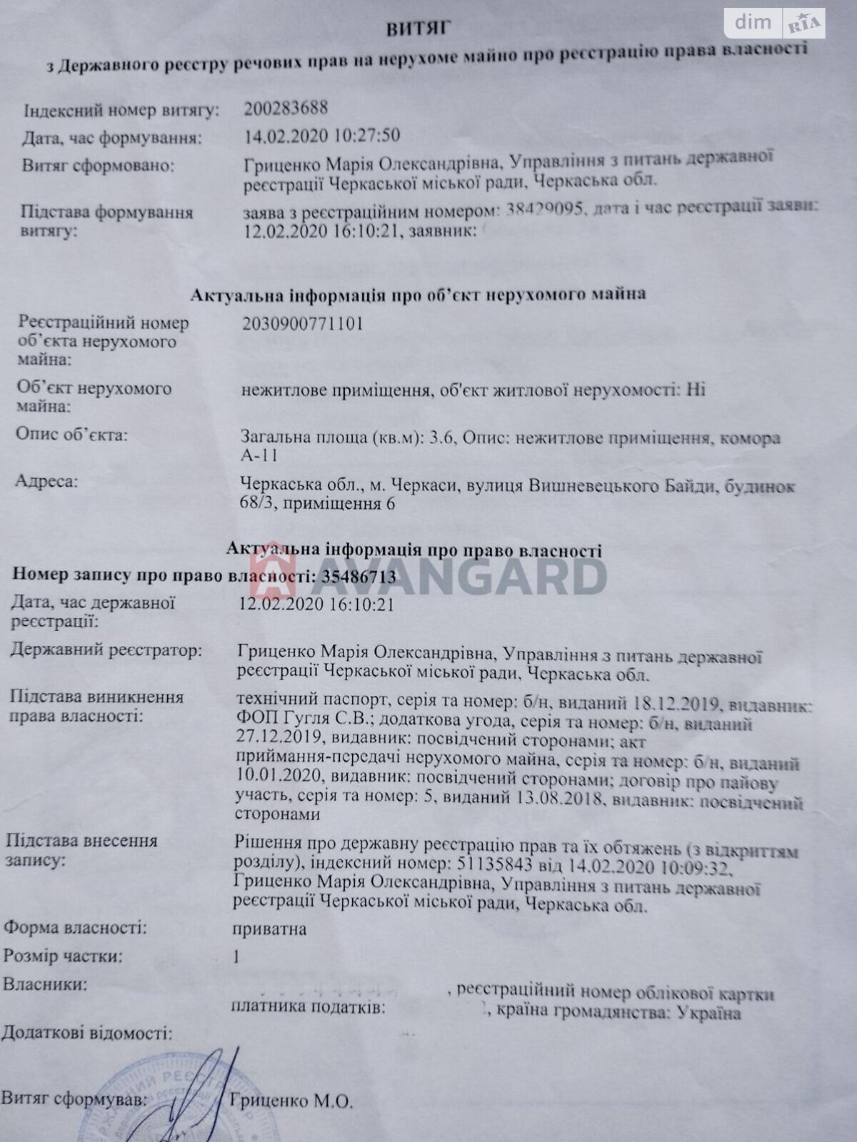 Коммерческое помещение в Черкассах, продажа по Байди Вишневецького 68/3, район Сосновский, цена: 2 500 долларов за объект фото 1 Коммерческое помещение в Черкассах, продажа по Байди Вишневецького 68/3, район Сосновский, цена: 2 500 долларов за объект фото 1
