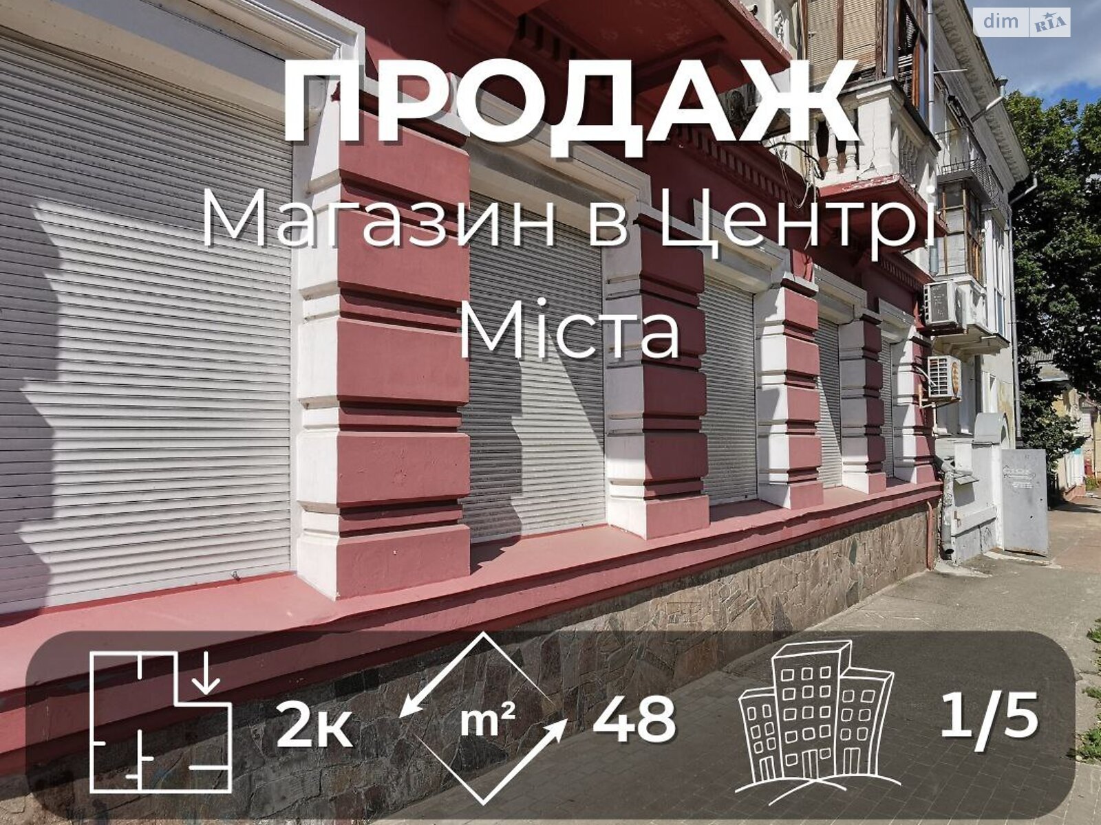 Коммерческое помещение в Чернигове, продажа по Мира проспект 29, район Деснянский, цена: 75 000 долларов за объект фото 1