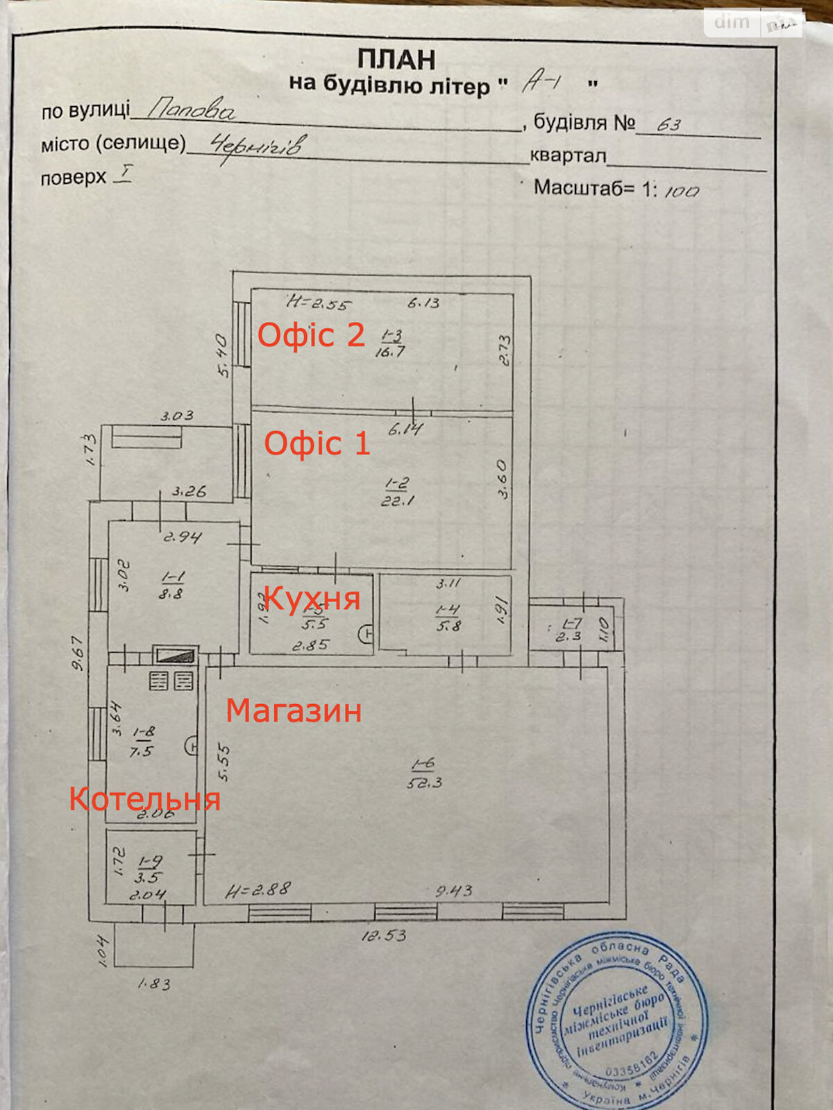 Коммерческое помещение в Чернигове, продажа по Степана Бандеры (Попова) переулок, район Новозаводской, цена: 150 000 долларов за объект фото 1 Коммерческое помещение в Чернигове, продажа по Степана Бандеры (Попова) переулок, район Новозаводской, цена: 150 000 долларов за объект фото 1