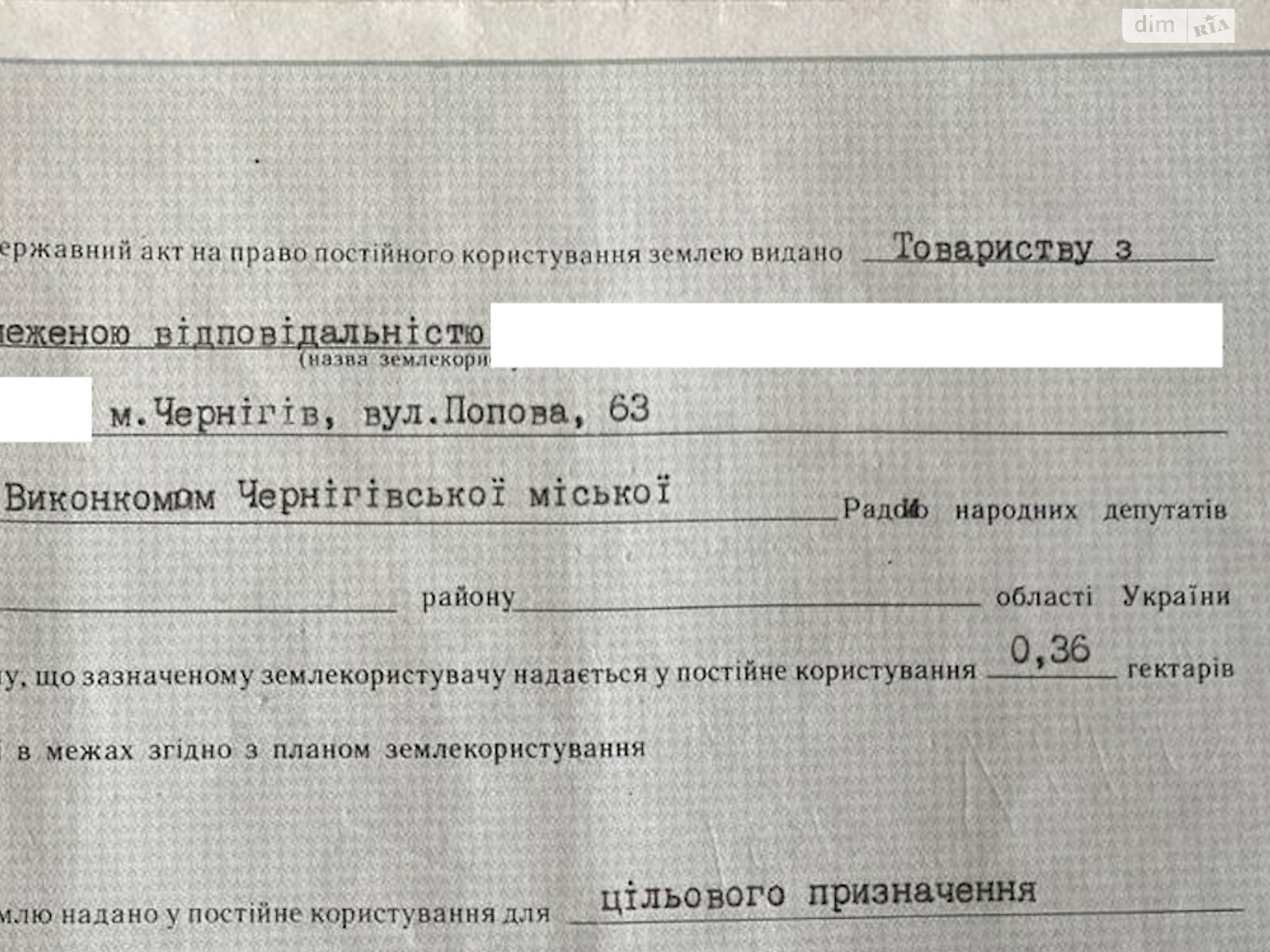 Коммерческое помещение в Чернигове, продажа по Степана Бандеры (Попова) переулок, район Новозаводской, цена: 150 000 долларов за объект фото 1 Коммерческое помещение в Чернигове, продажа по Степана Бандеры (Попова) переулок, район Новозаводской, цена: 150 000 долларов за объект фото 1