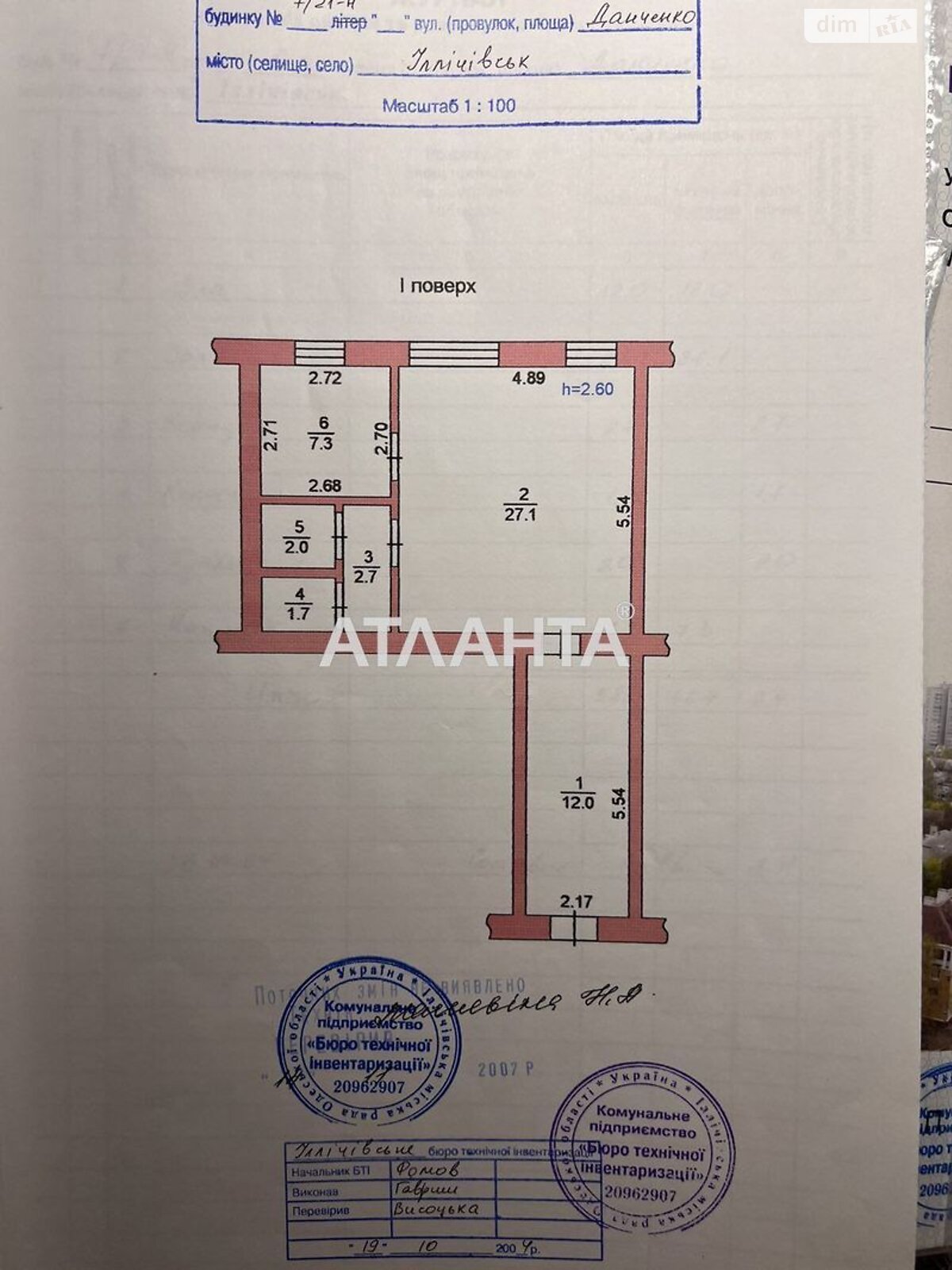 Коммерческое помещение в Черноморске, продажа по Данченко улица, район Ильичевск, цена: 65 000 долларов за объект фото 1