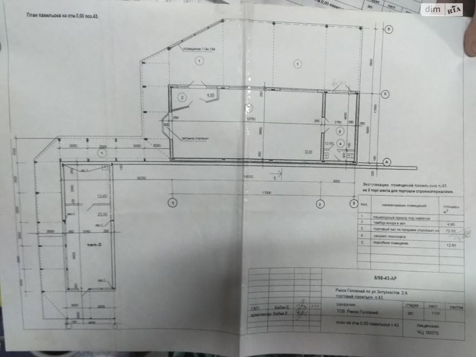 Комерційне приміщення в Чернівцях, продаж по Ентузіастів вулиця 2, район Шевченківський, ціна: 55 000 доларів за об’єкт фото 1