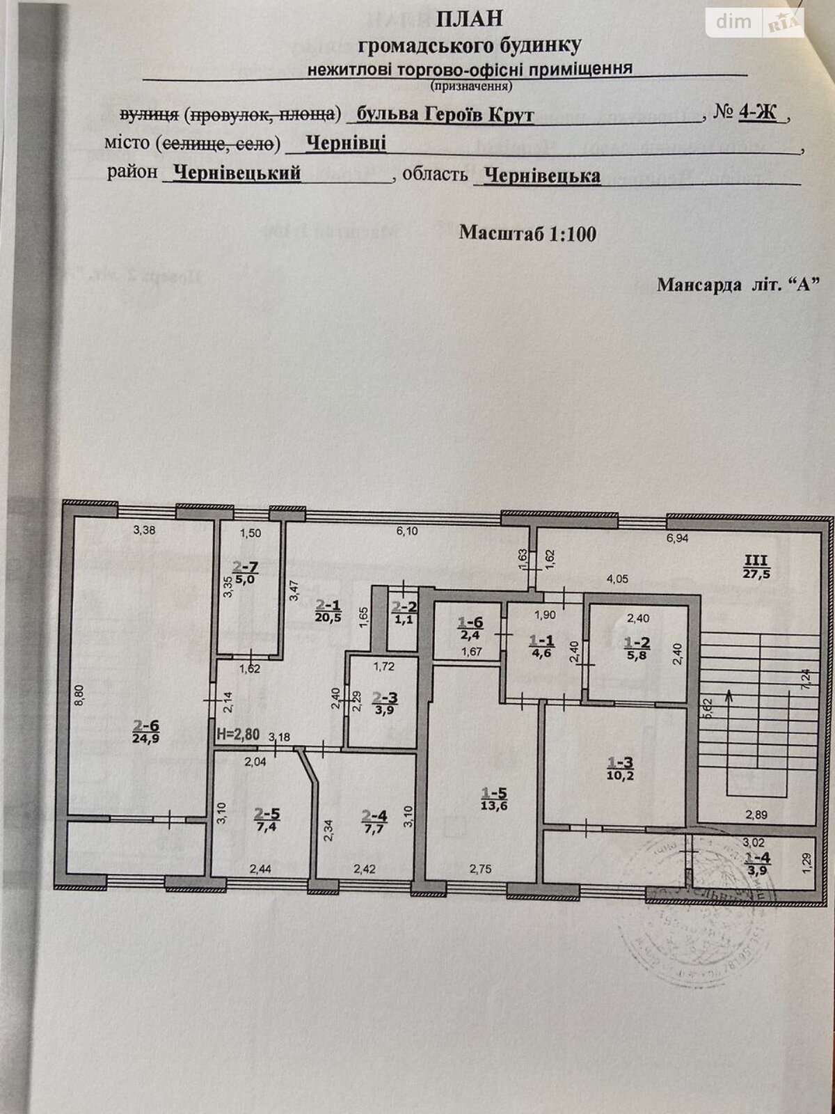 Комерційне приміщення в Чернівцях, продаж по Героїв Крут бульвар, район Шевченківський, ціна: 250 000 доларів за об’єкт фото 1 Комерційне приміщення в Чернівцях, продаж по Героїв Крут бульвар, район Шевченківський, ціна: 250 000 доларів за об’єкт фото 1
