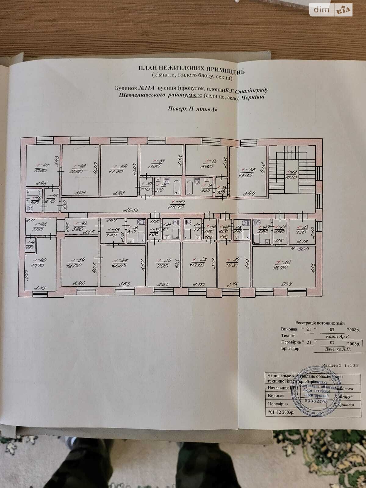 Комерційне приміщення в Чернівцях, продаж по Героїв Крут бульвар 11А, район Шевченківський, ціна: 463 988 доларів за об’єкт фото 1 Комерційне приміщення в Чернівцях, продаж по Героїв Крут бульвар 11А, район Шевченківський, ціна: 463 988 доларів за об’єкт фото 1