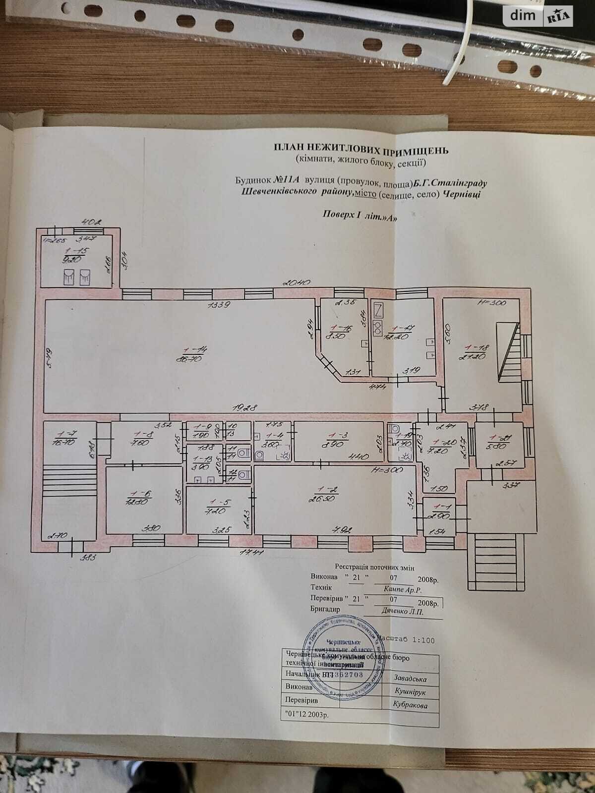 Комерційне приміщення в Чернівцях, продаж по Героїв Крут бульвар 11А, район Шевченківський, ціна: 463 988 доларів за об’єкт фото 1 Комерційне приміщення в Чернівцях, продаж по Героїв Крут бульвар 11А, район Шевченківський, ціна: 463 988 доларів за об’єкт фото 1