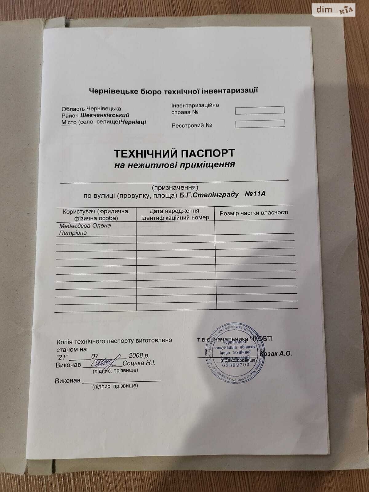 Комерційне приміщення в Чернівцях, продаж по Героїв Крут бульвар 11А, район Шевченківський, ціна: 463 988 доларів за об’єкт фото 1 Комерційне приміщення в Чернівцях, продаж по Героїв Крут бульвар 11А, район Шевченківський, ціна: 463 988 доларів за об’єкт фото 1