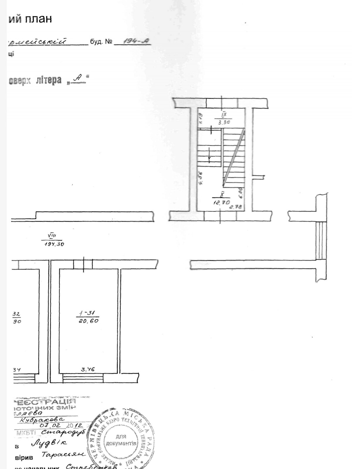 Комерційне приміщення в Чернівцях, продаж по Героїв Майдану вулиця, район Шевченківський, ціна: 700 000 доларів за об’єкт фото 1